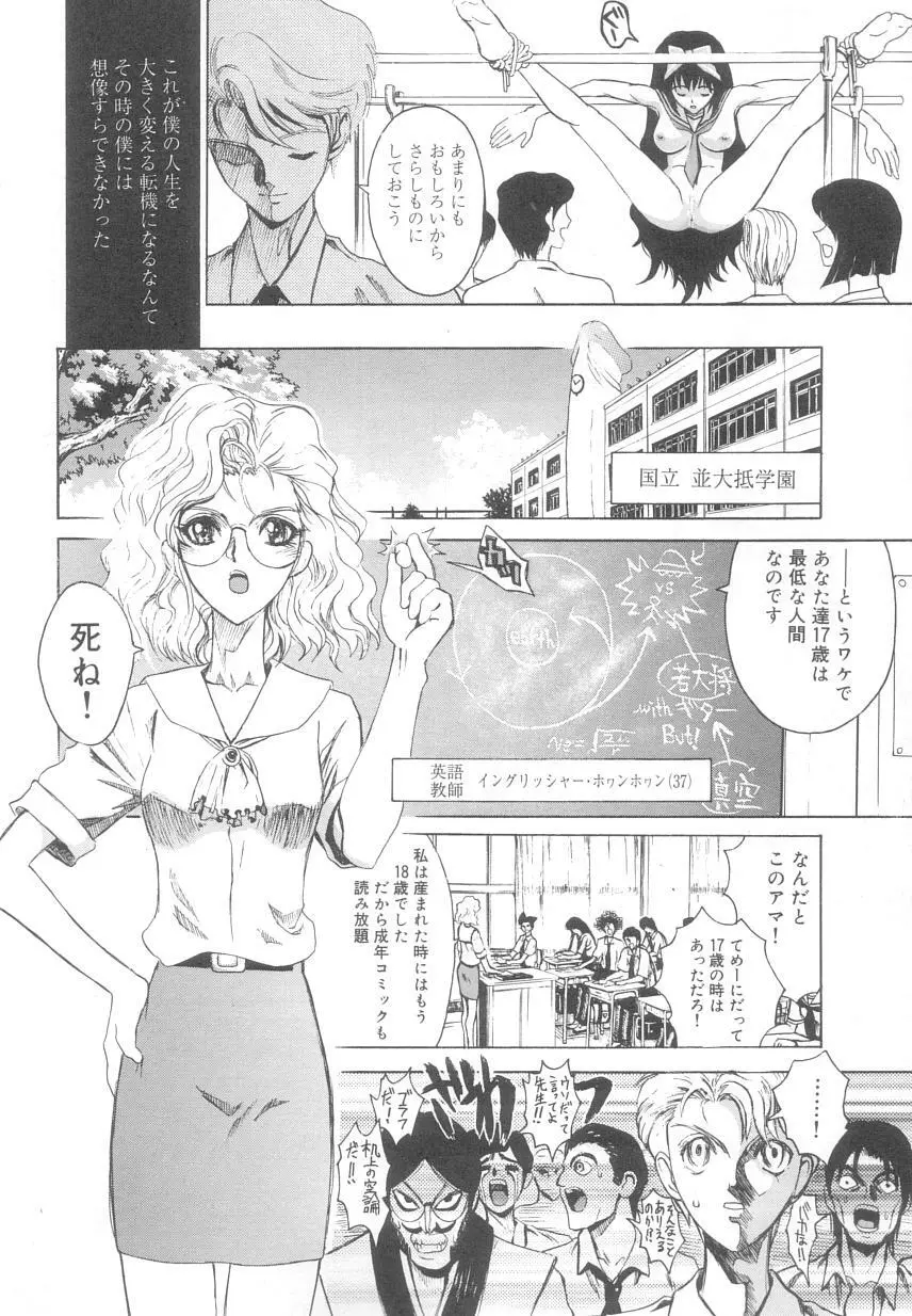 レ研～神速レイパーども～ Page.58