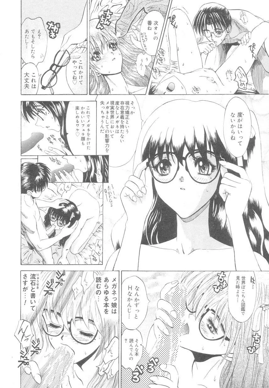 レ研～神速レイパーども～ Page.93