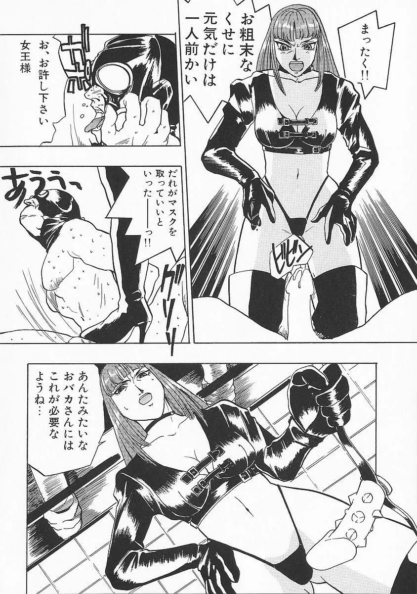 アナドル狂姦 Page.156