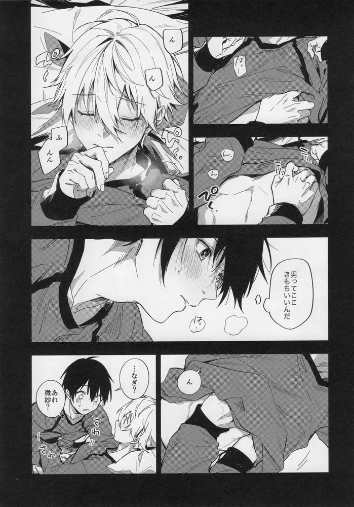 DHATURA Page.12