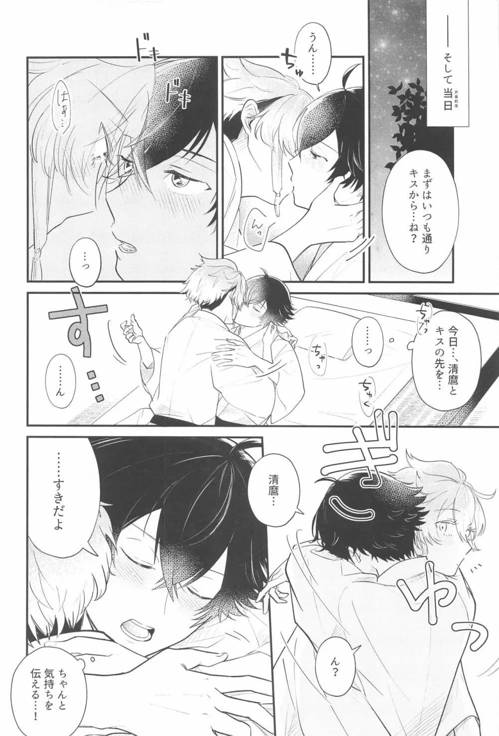 その先はありありと Page.7