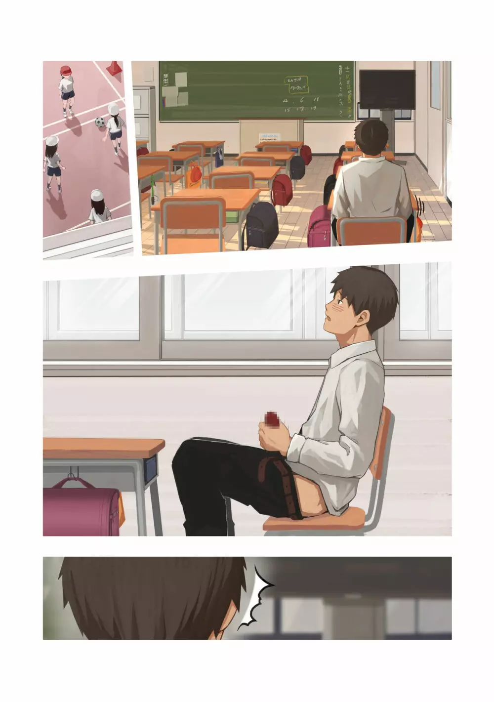 メスガキの教え子に犯された Page.29