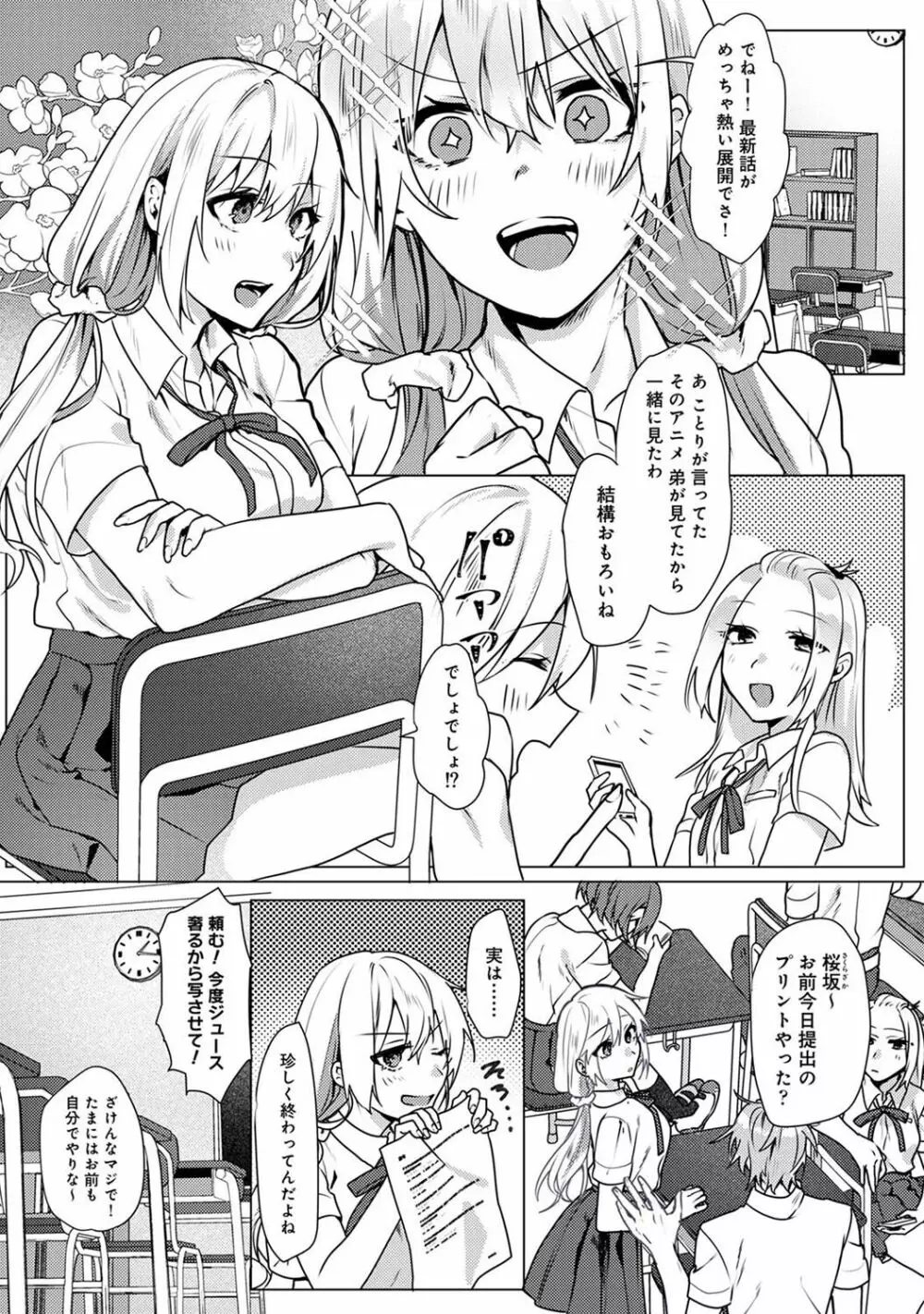 アナンガ・ランガ Vol. 100 Page.105