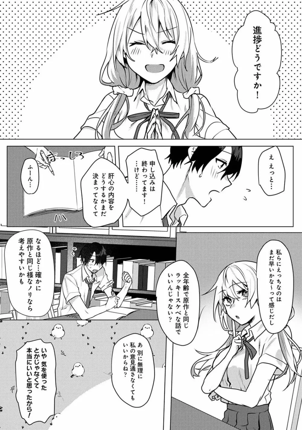 アナンガ・ランガ Vol. 100 Page.109