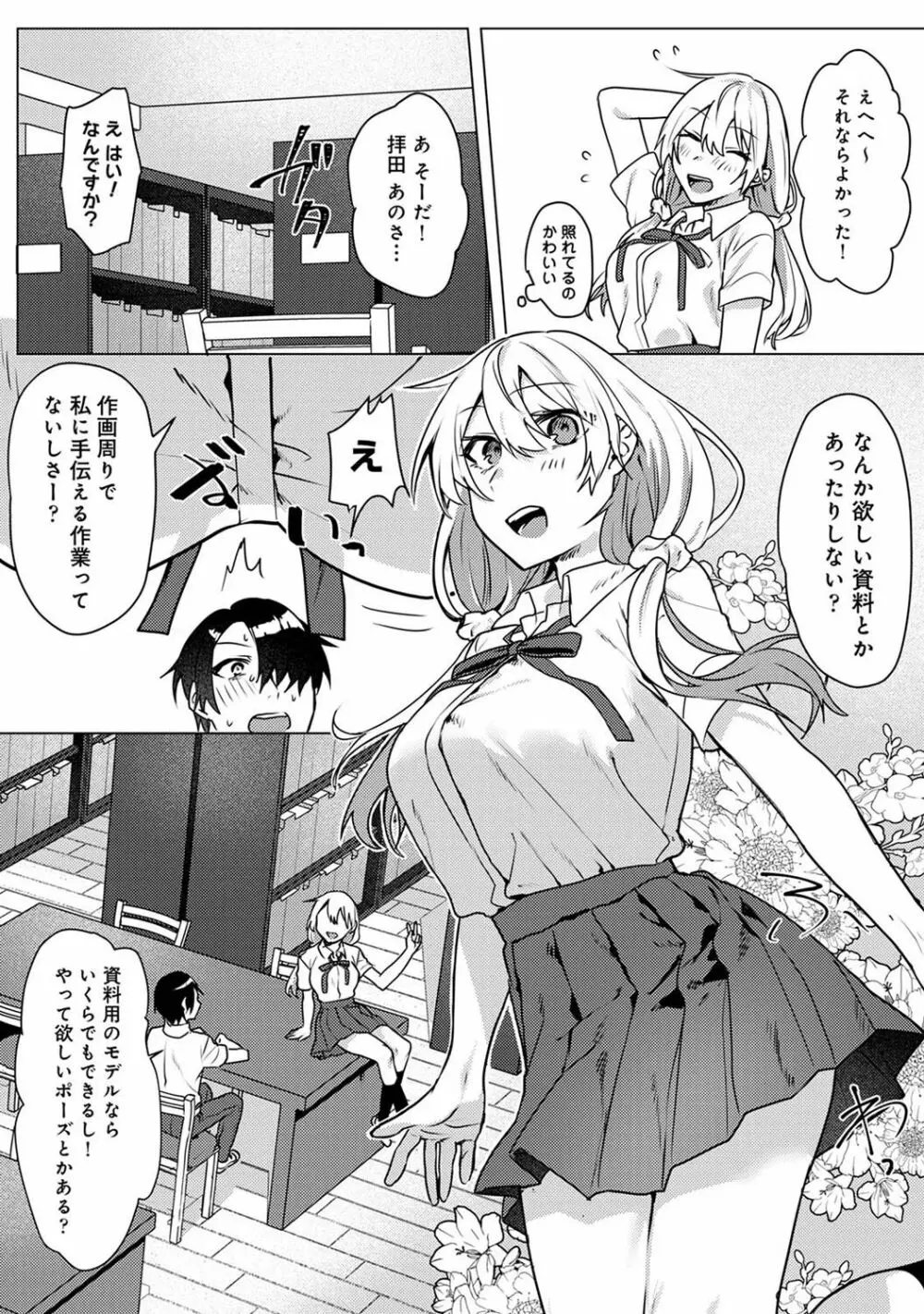 アナンガ・ランガ Vol. 100 Page.110