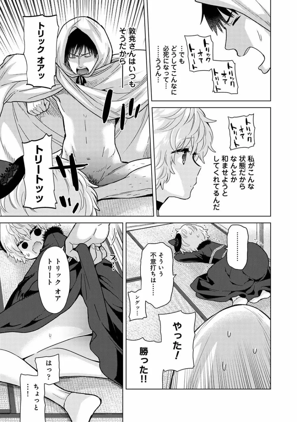 アナンガ・ランガ Vol. 100 Page.13