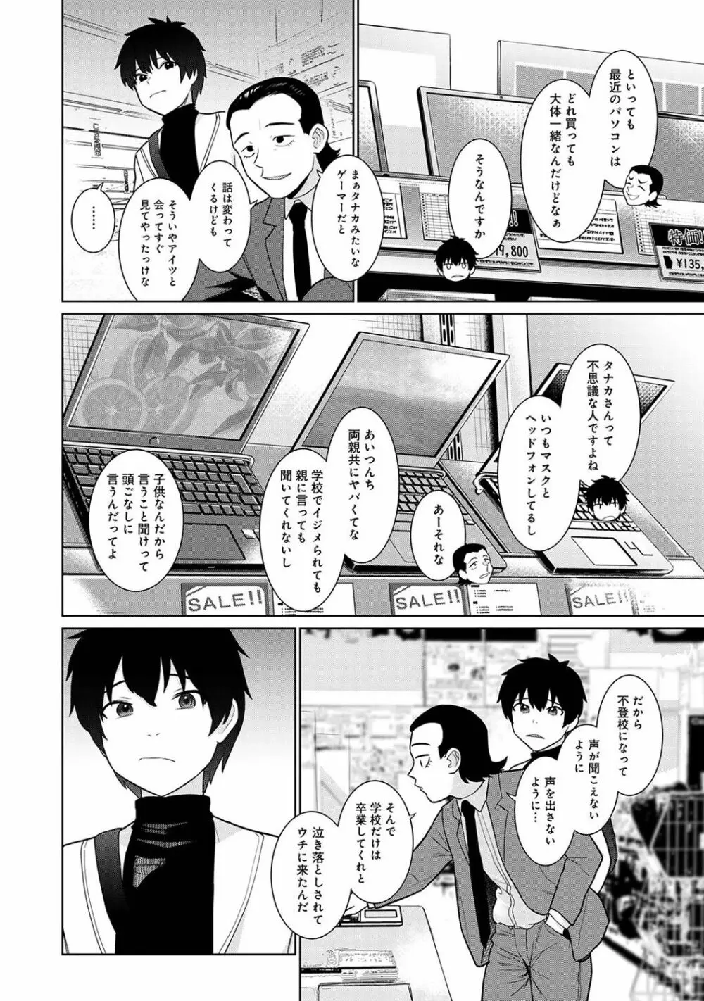 アナンガ・ランガ Vol. 100 Page.160