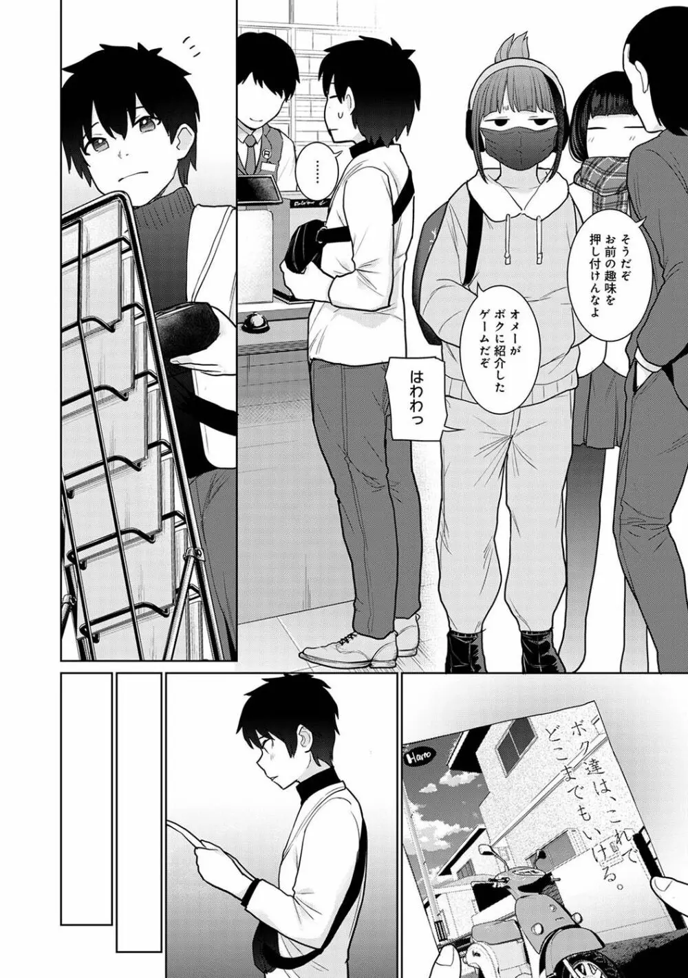 アナンガ・ランガ Vol. 100 Page.162