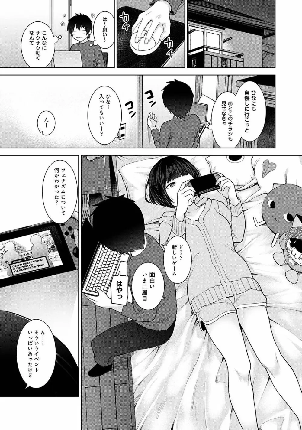 アナンガ・ランガ Vol. 100 Page.163