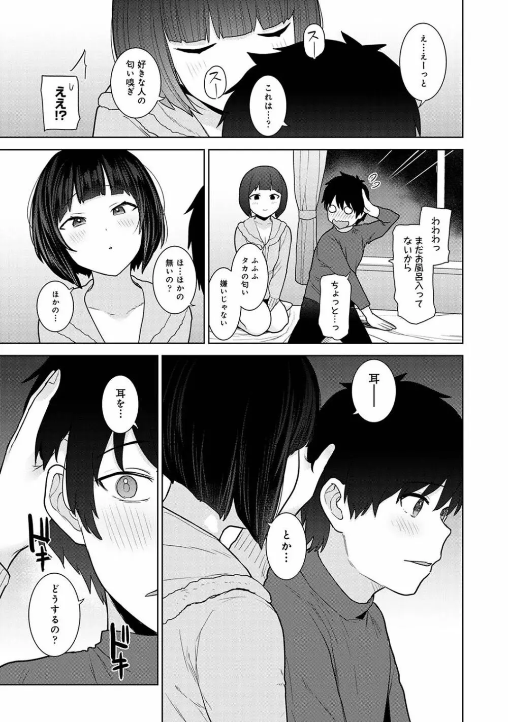 アナンガ・ランガ Vol. 100 Page.165