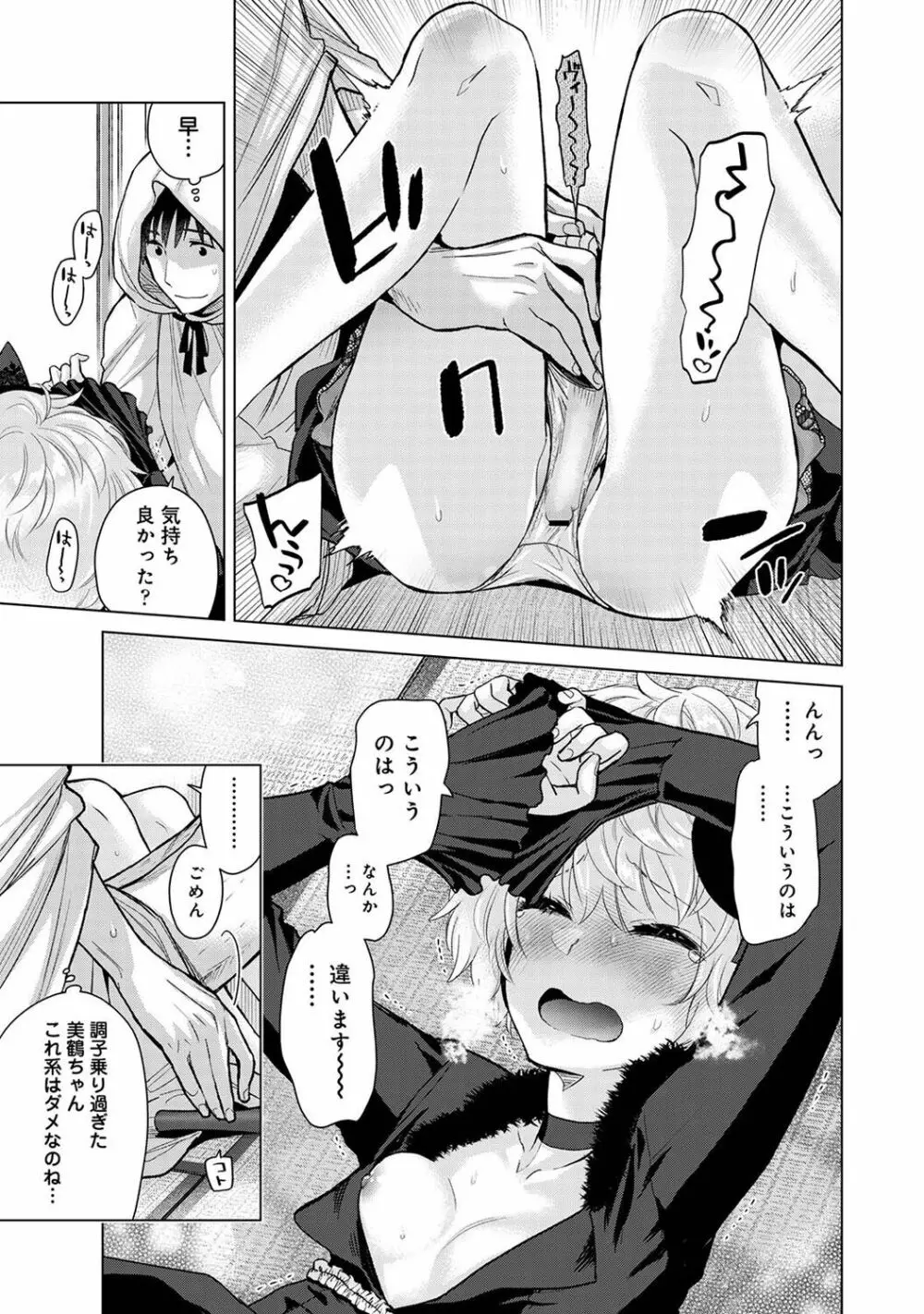 アナンガ・ランガ Vol. 100 Page.19