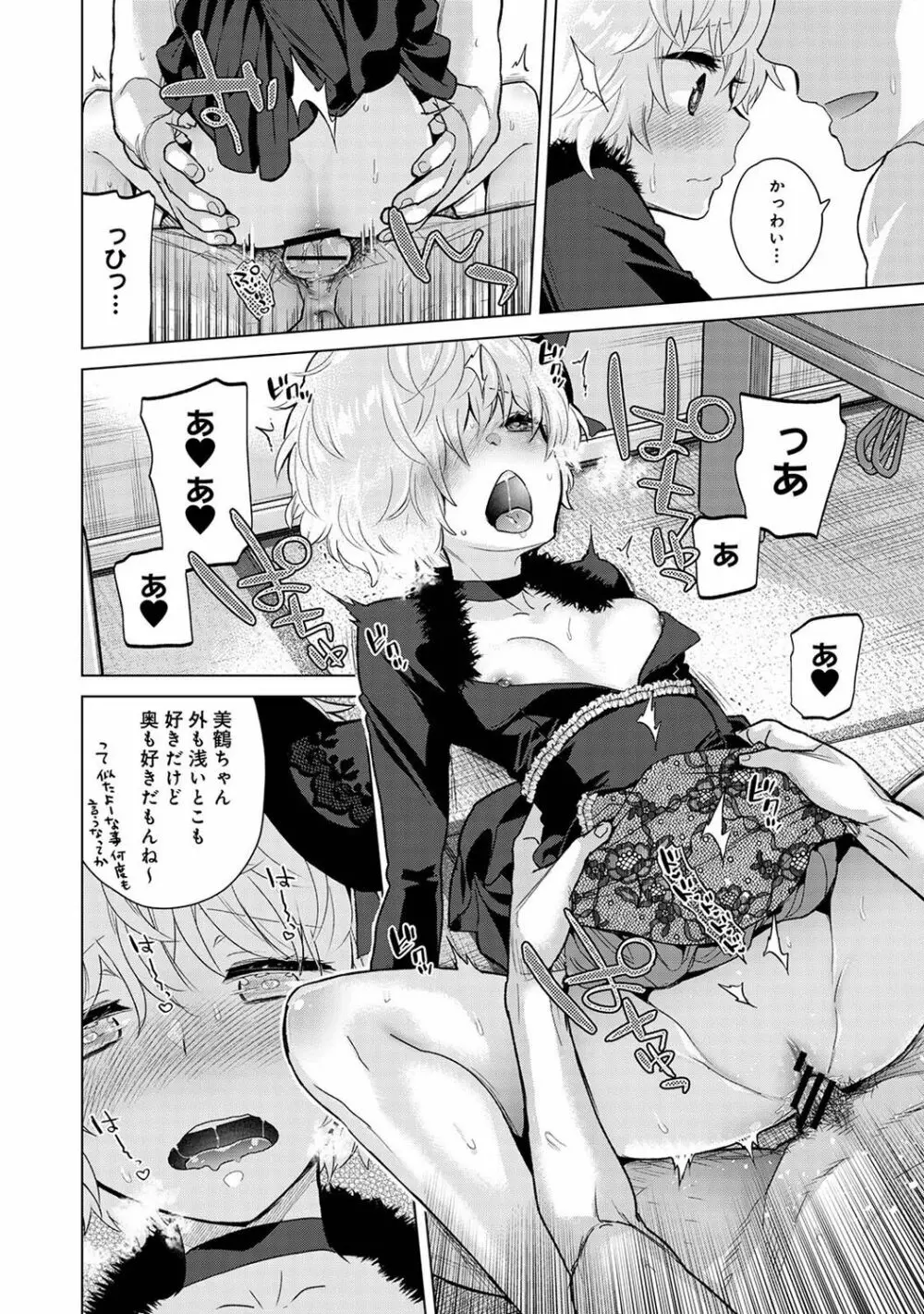 アナンガ・ランガ Vol. 100 Page.24