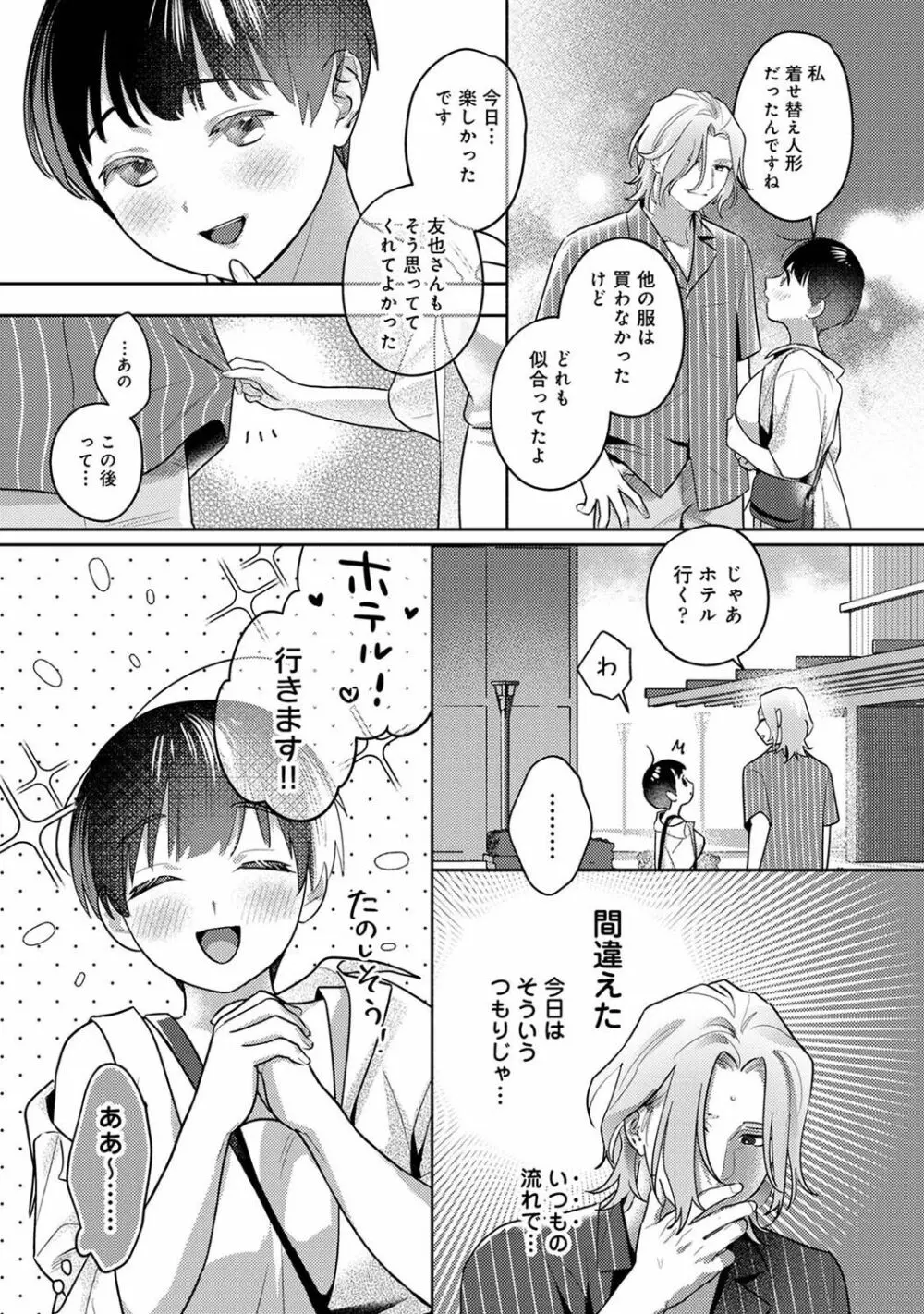 アナンガ・ランガ Vol. 100 Page.241