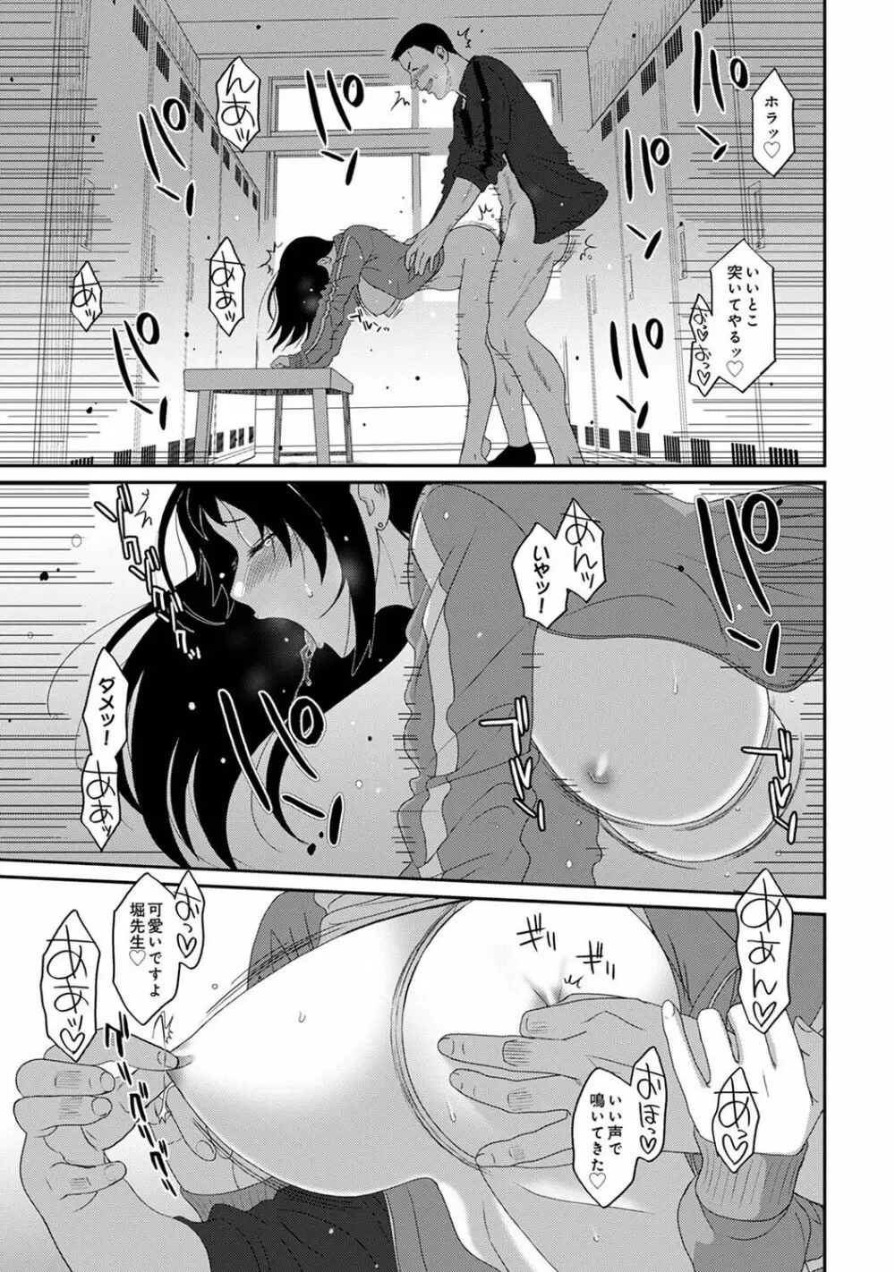 アナンガ・ランガ Vol. 100 Page.279