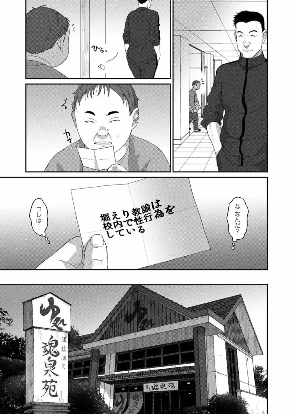 アナンガ・ランガ Vol. 100 Page.283