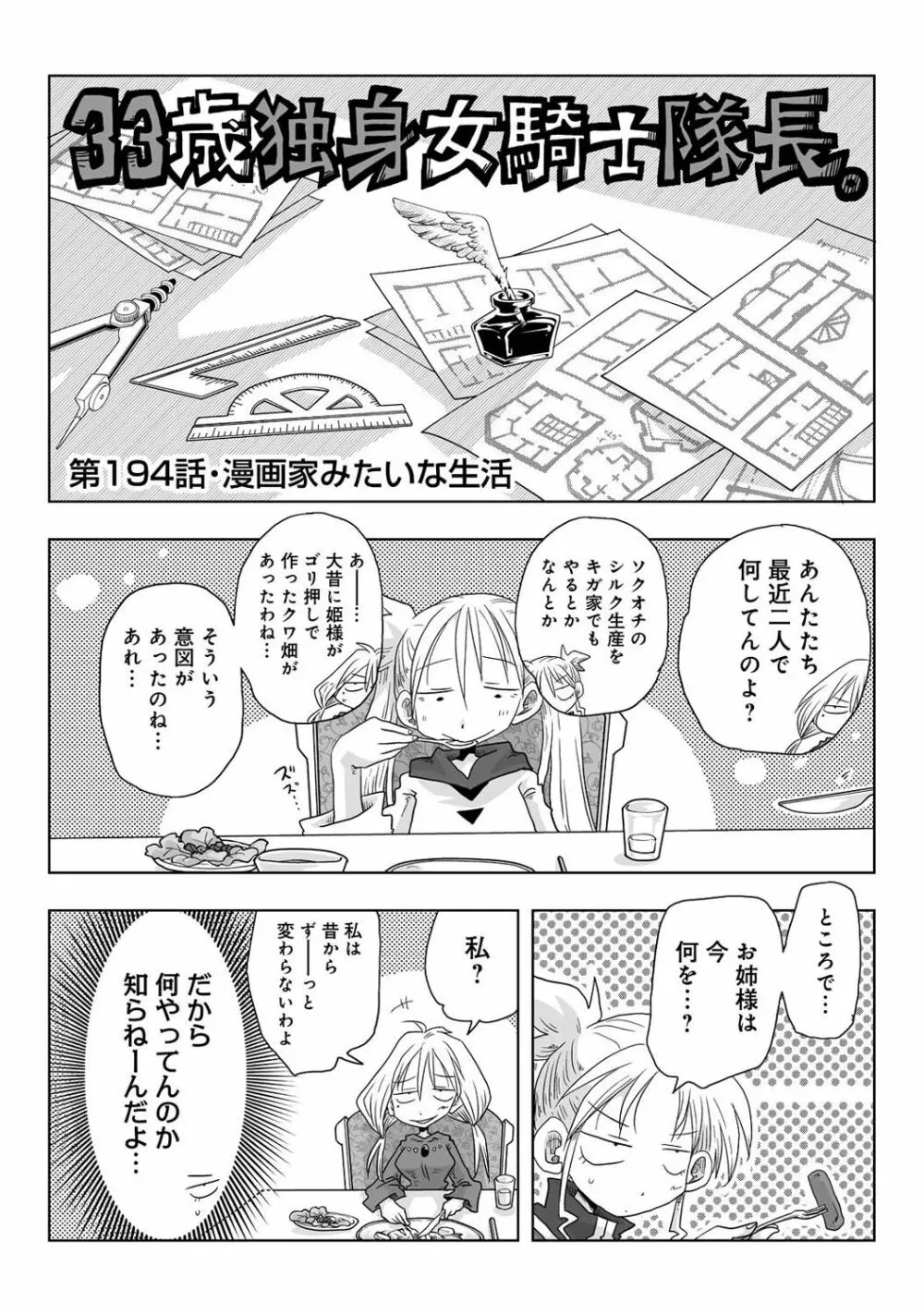 アナンガ・ランガ Vol. 100 Page.344