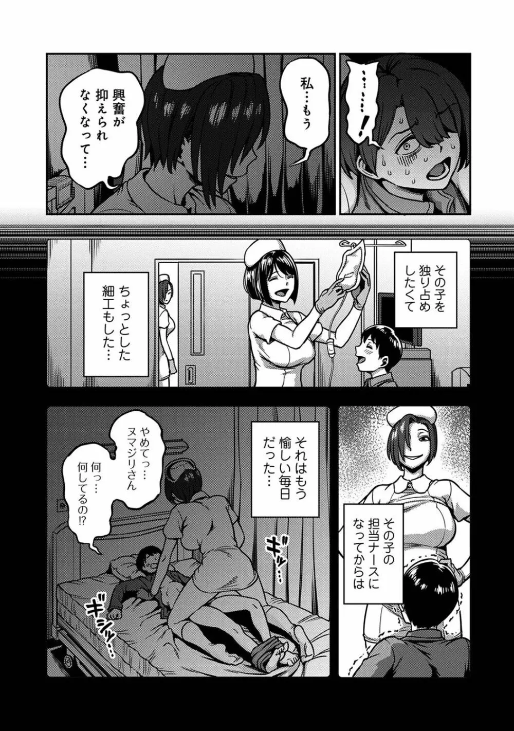 アナンガ・ランガ Vol. 100 Page.55