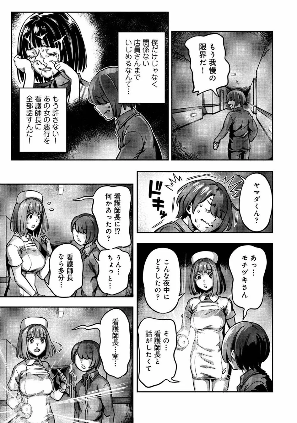 アナンガ・ランガ Vol. 100 Page.67