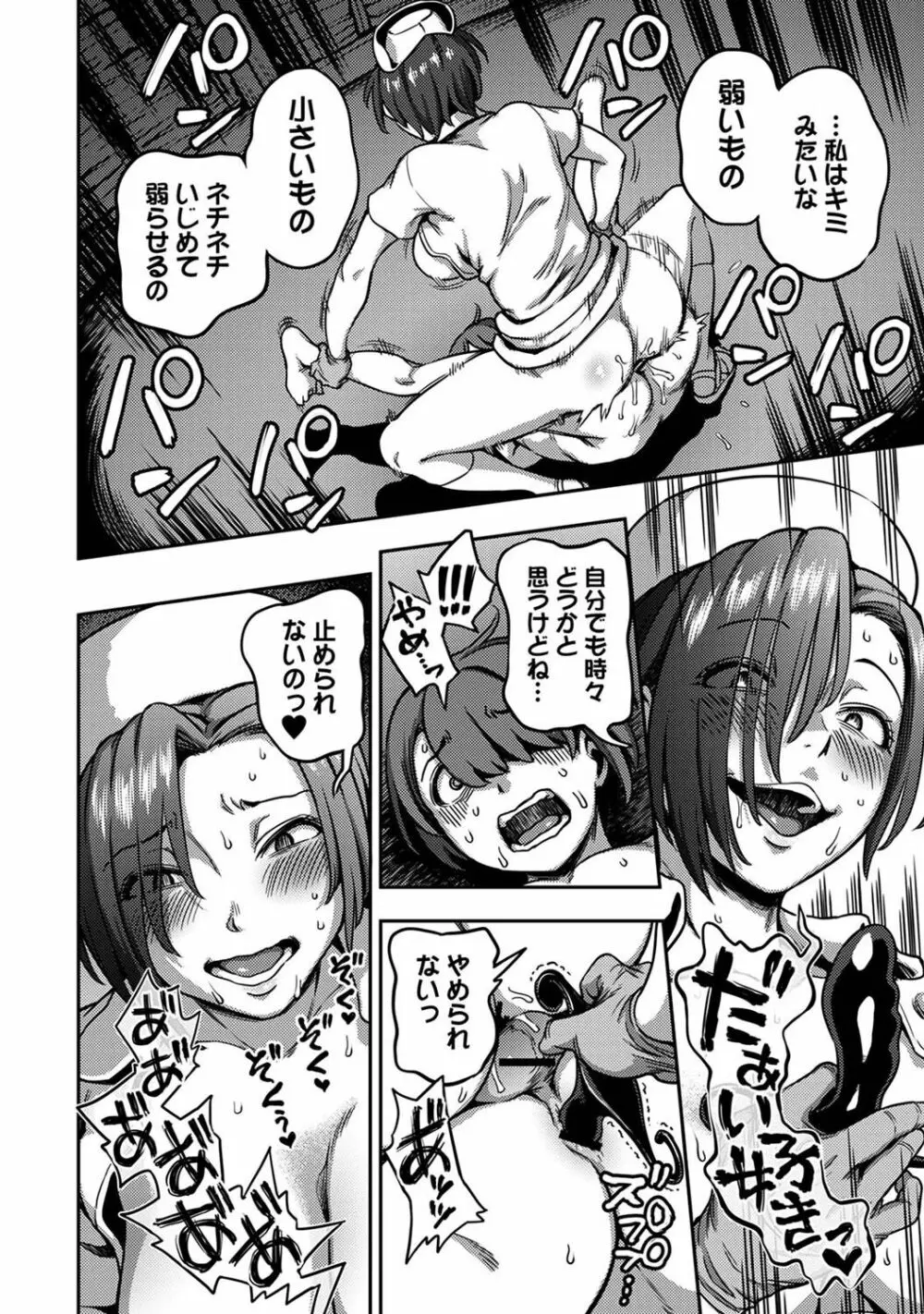 アナンガ・ランガ Vol. 100 Page.80