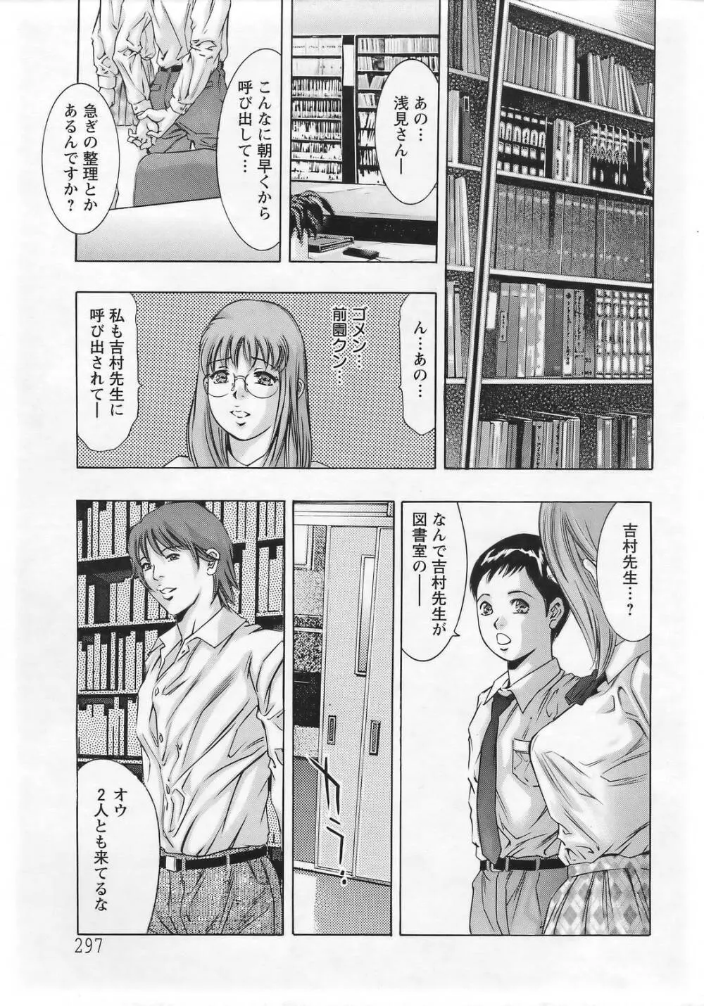 欲望の迷路 Page.132