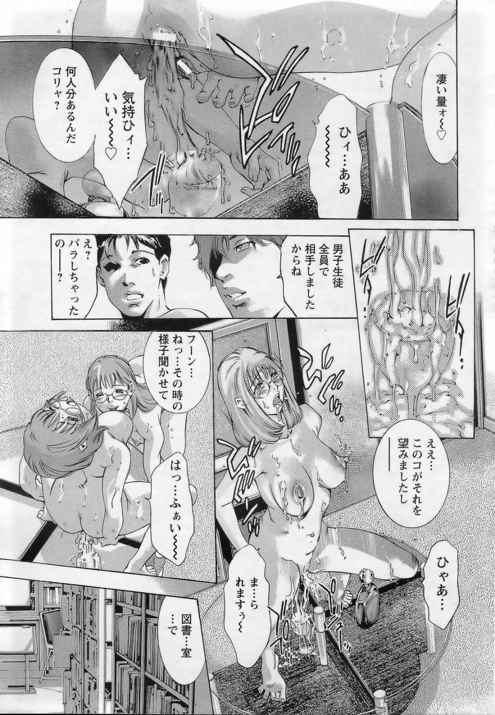 欲望の迷路 Page.166