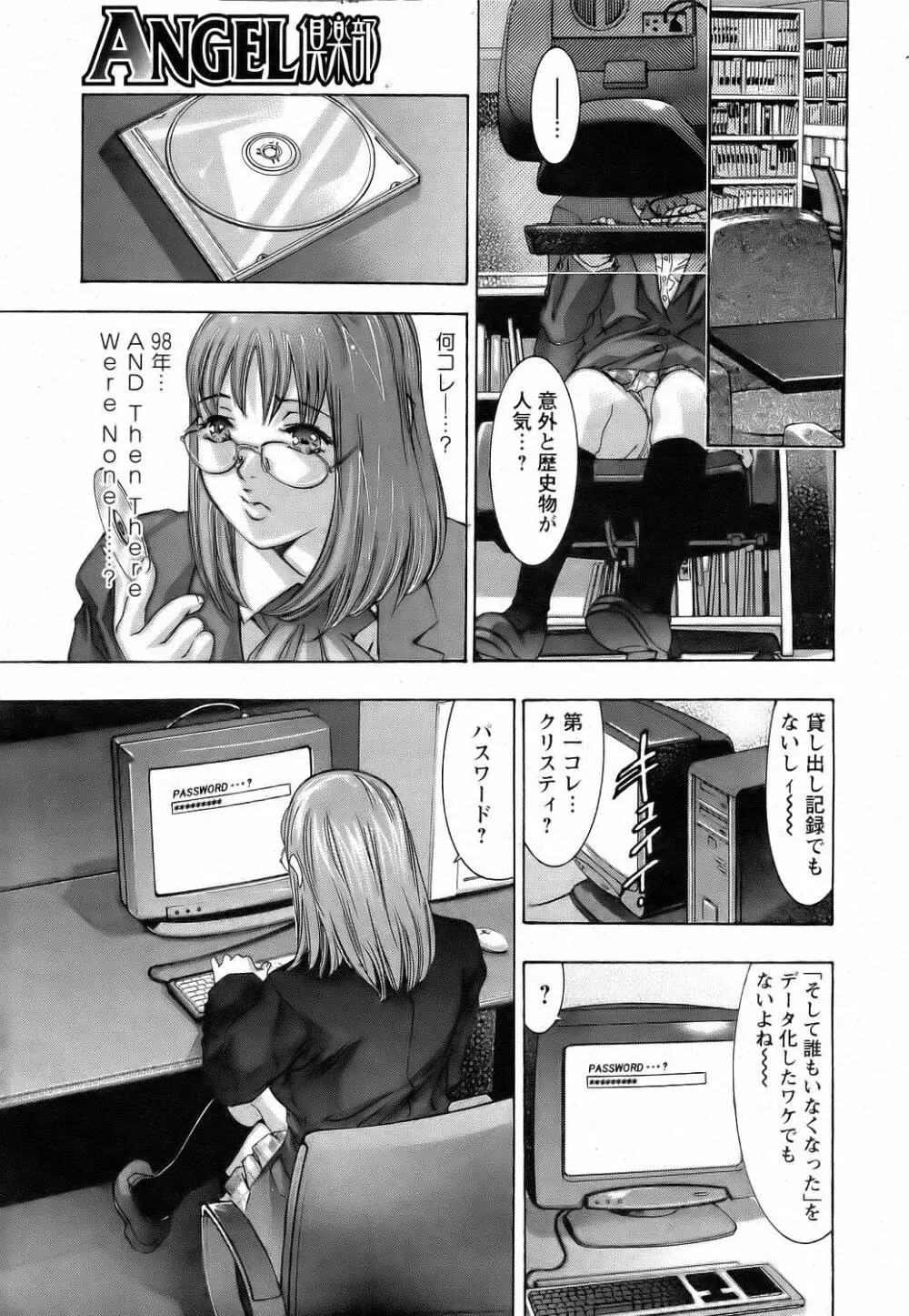 欲望の迷路 Page.6