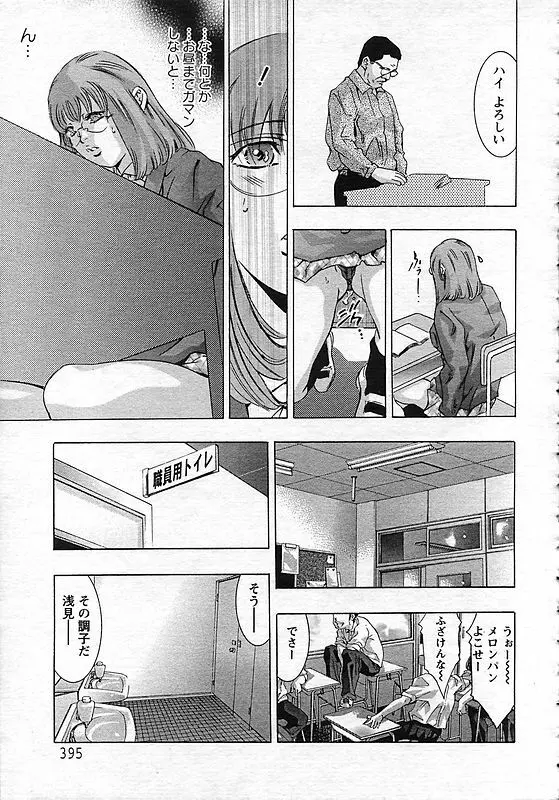 欲望の迷路 Page.71