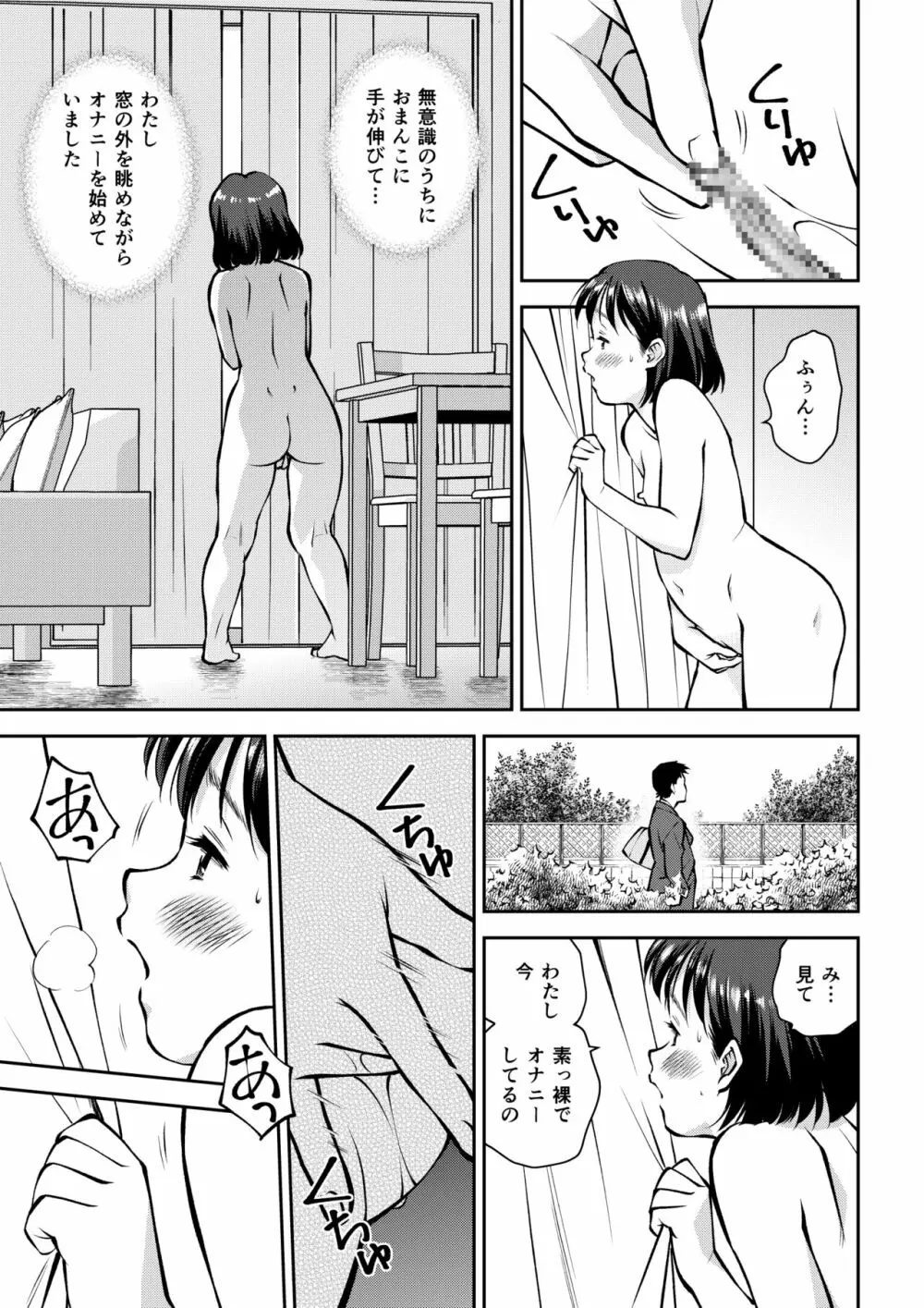 うんこまみれでお留守番 Page.7