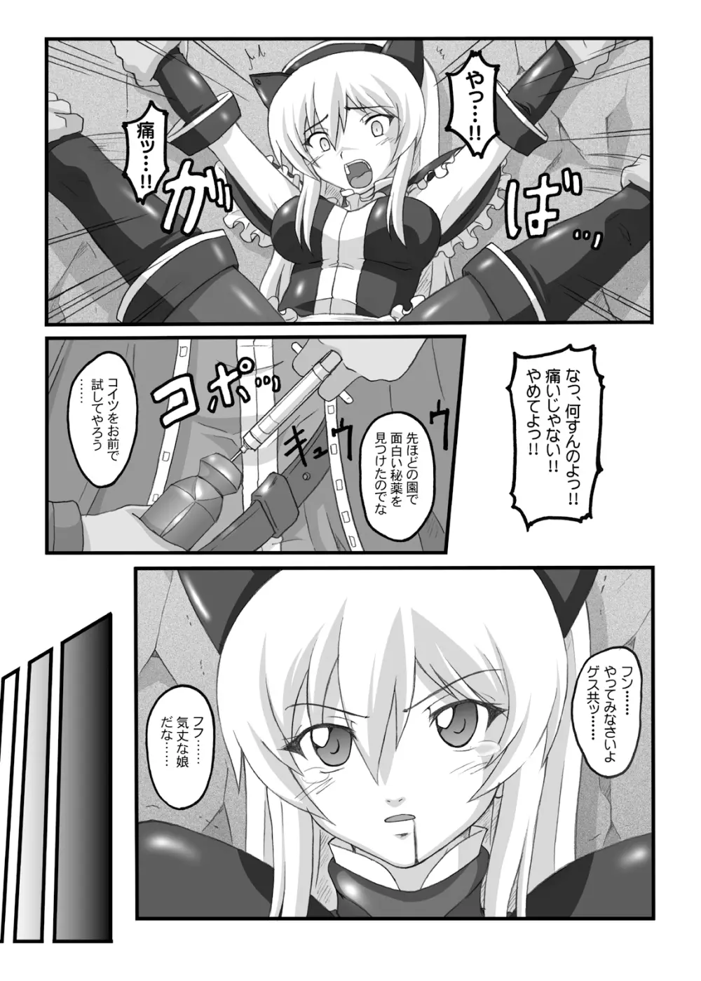 餌食 Page.27