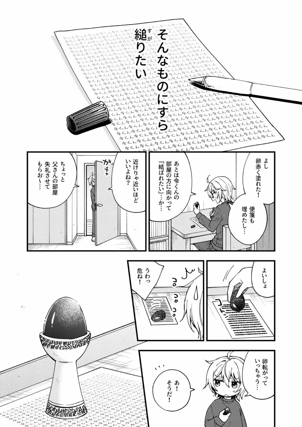 突然ですが淫魔になったので恋人未満だけどセックスします Page.17