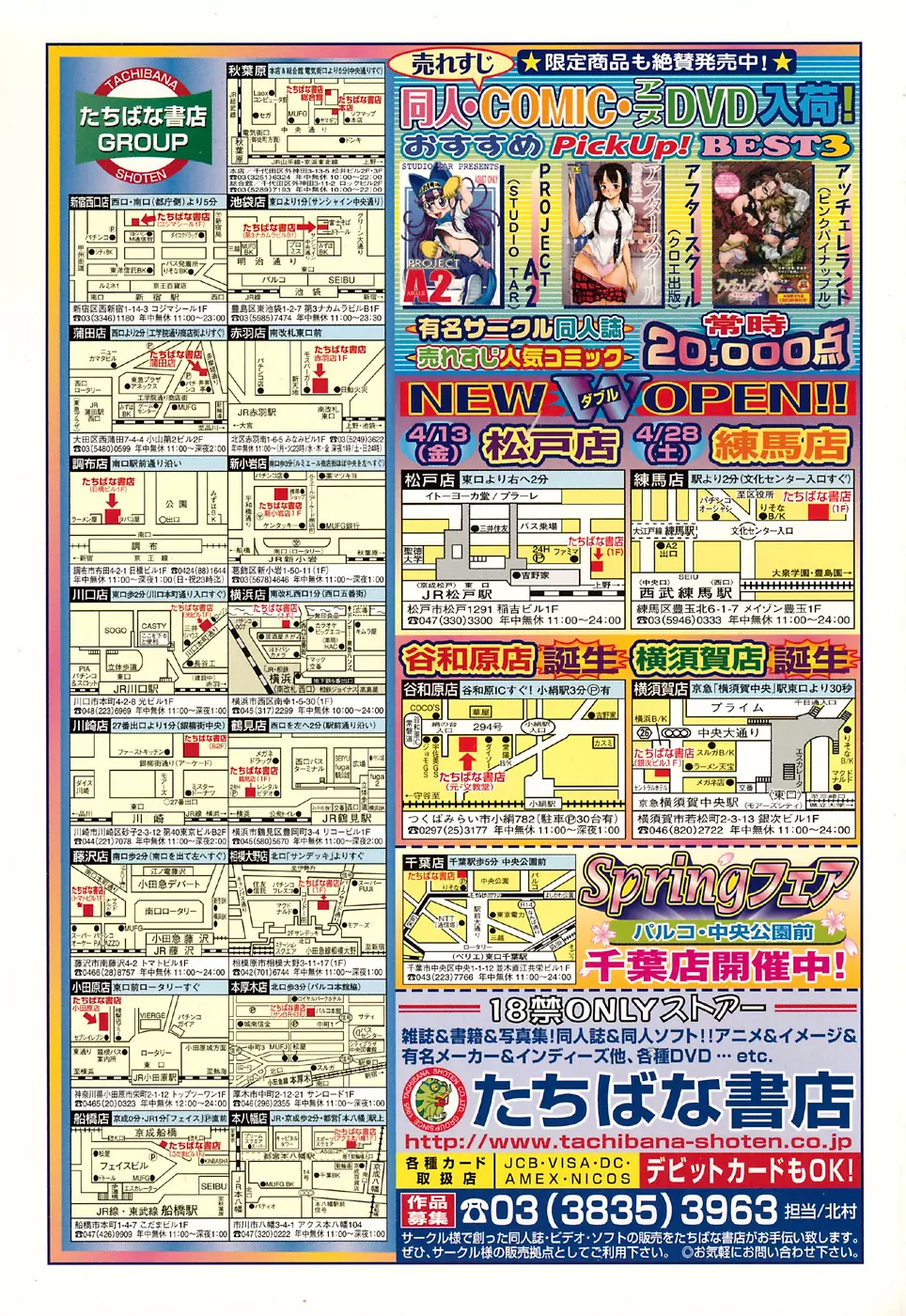 COMIC モエマックス 2007年6月号 Page.269