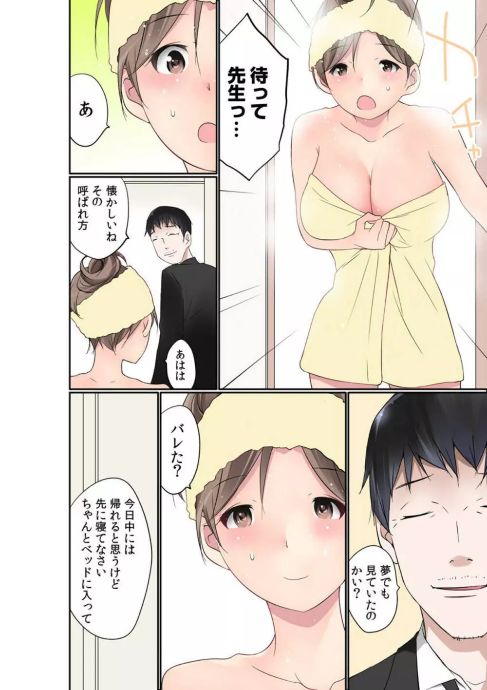 部長の奥さん、水に濡れるとナカイキするってマジっすか?（フルカラー）1 Page.16