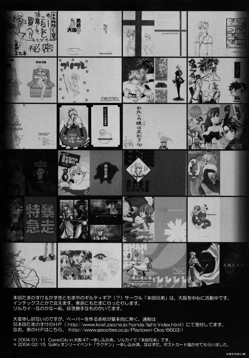 AMENDS Page.40