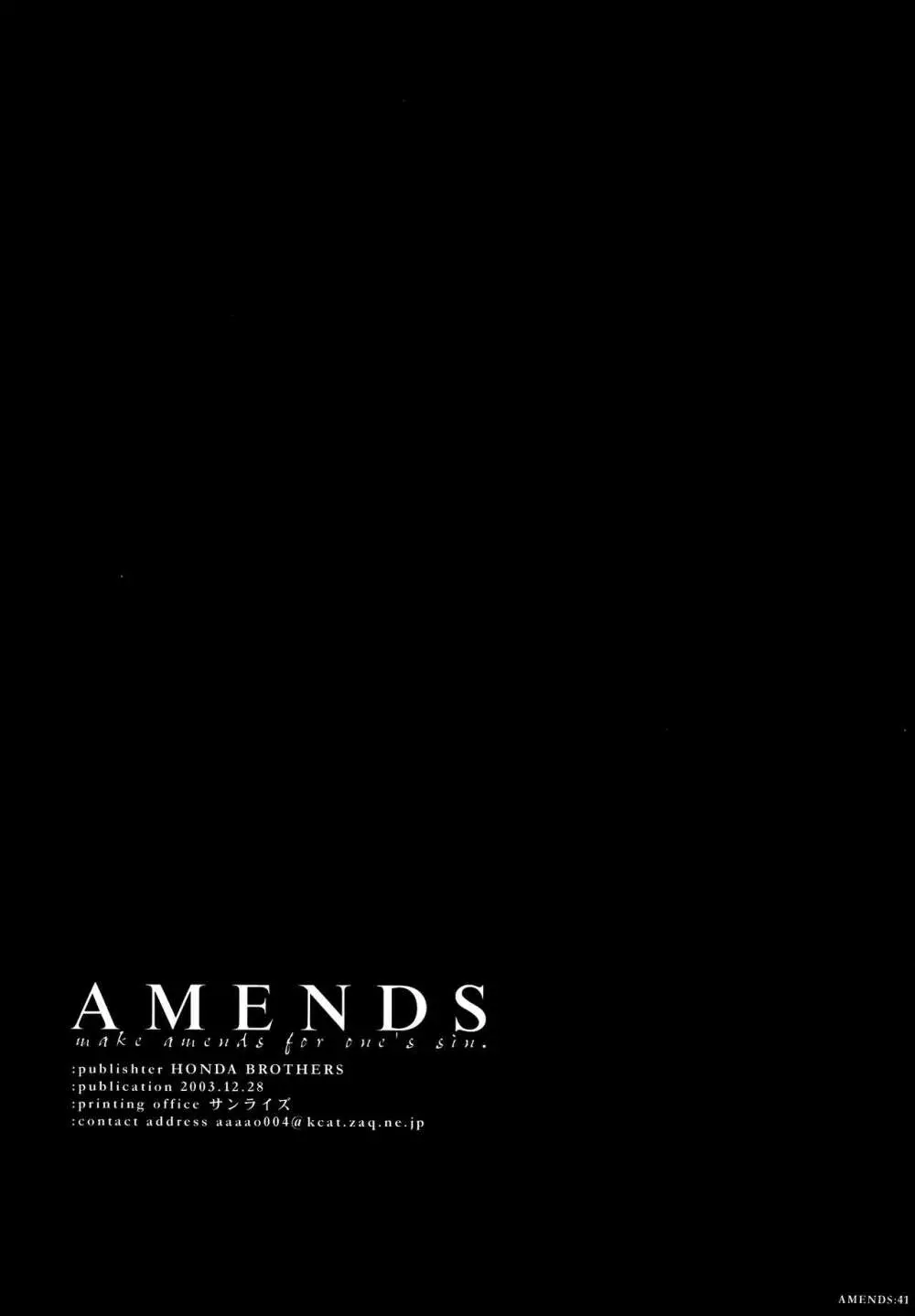 AMENDS Page.41