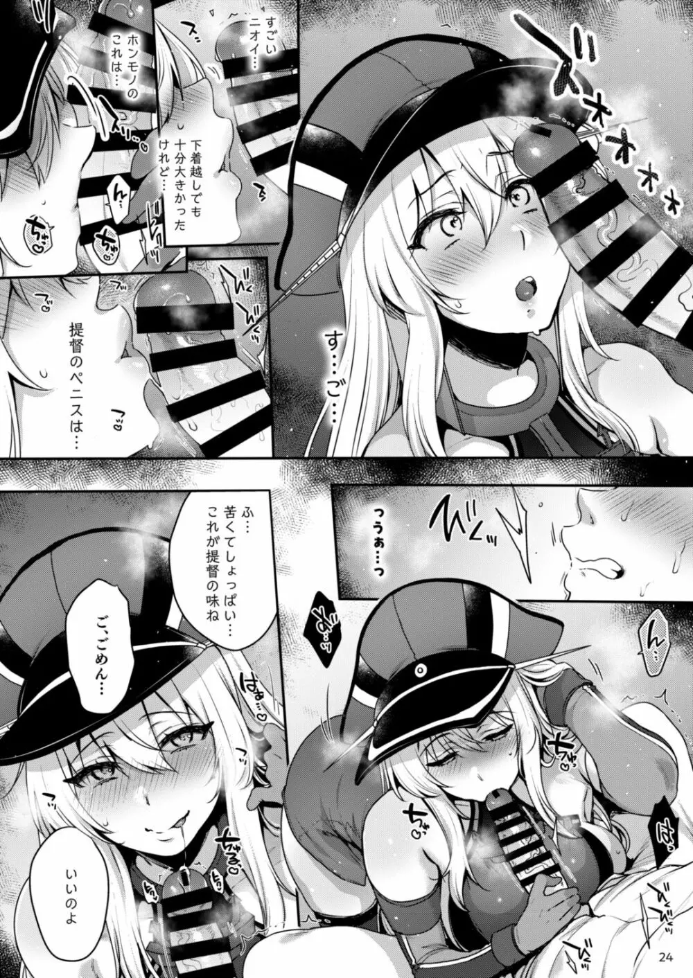 skbまとめ本1 Page.23