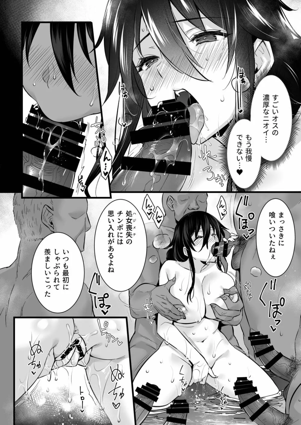 レンタル種付けおじさん6〜種付けおじさん達とイク！ヤリまくり中出し乱交温泉旅行〜 Page.11