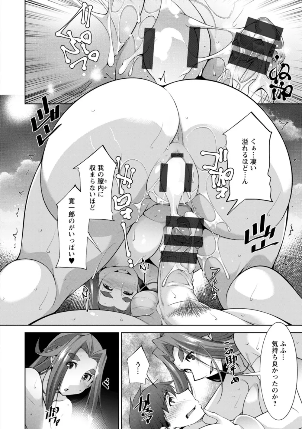 女神さまの下僕 Page.164