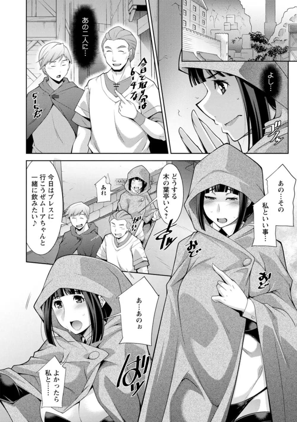 女神さまの下僕 Page.40