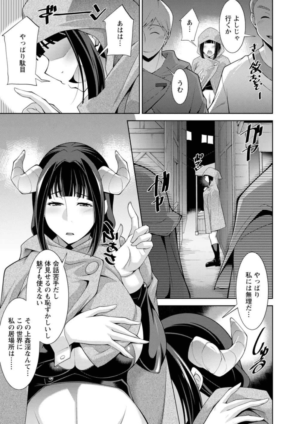 女神さまの下僕 Page.41