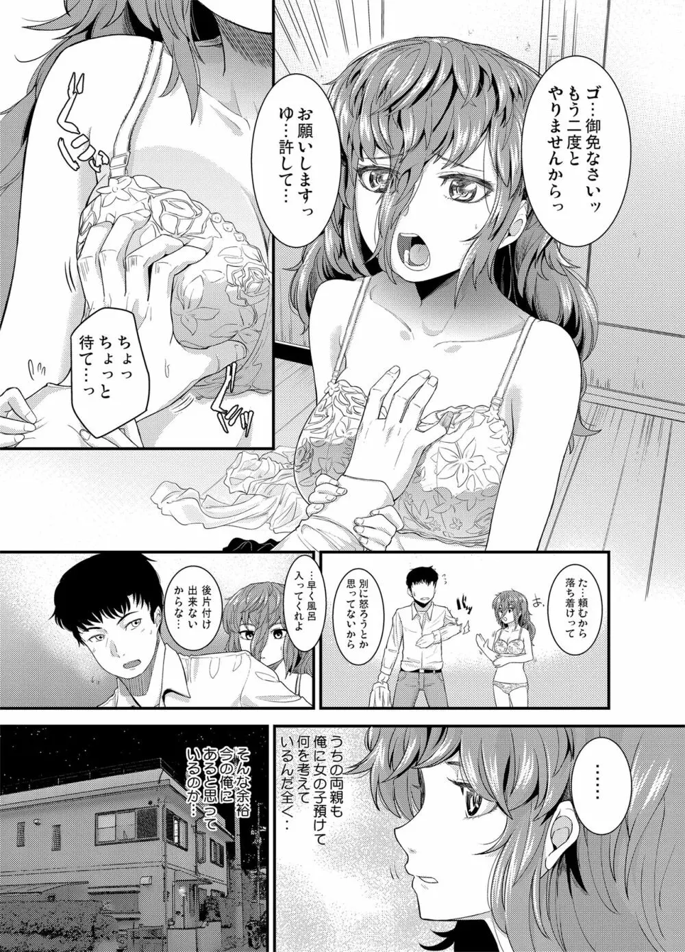 いつもありがとう Page.4