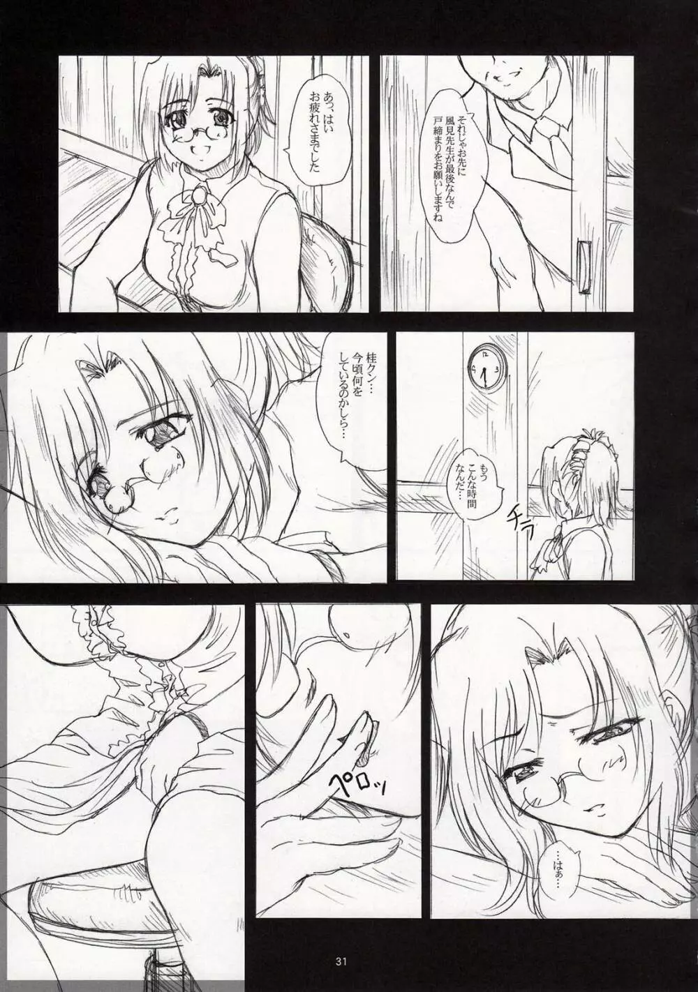 2ストローク RZV Page.30