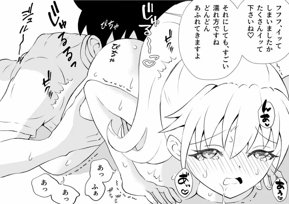 夢の中で巨乳の女の子にマッサージしてみた Page.15