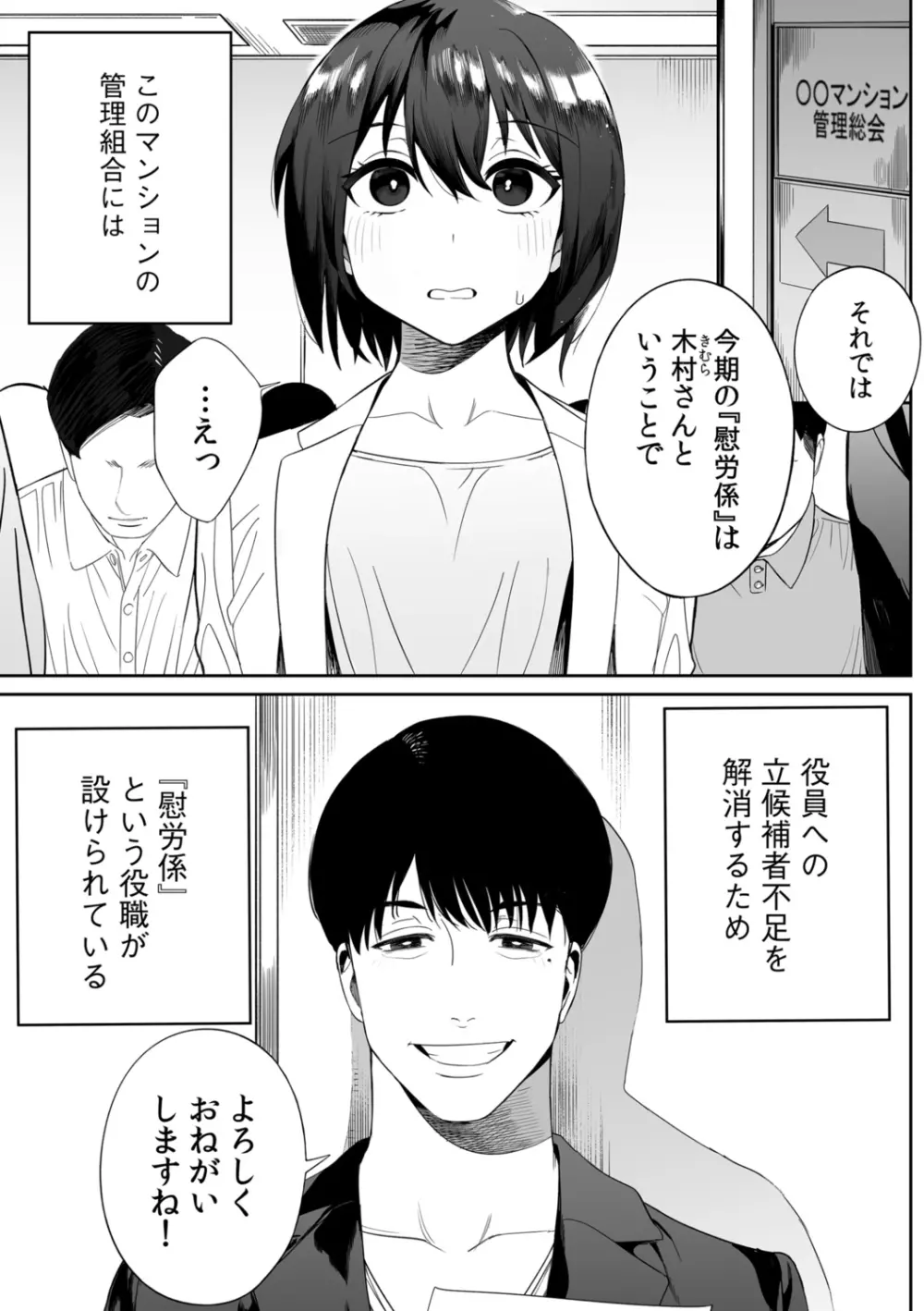 「奥さんのナカ、吸いついてくる…」〜夫以外の指で優しくイカされる不倫SEX〜 Page.33