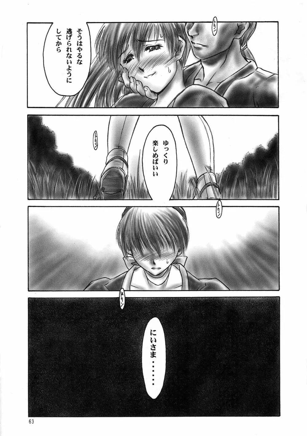 犬／青 Preface Page.10