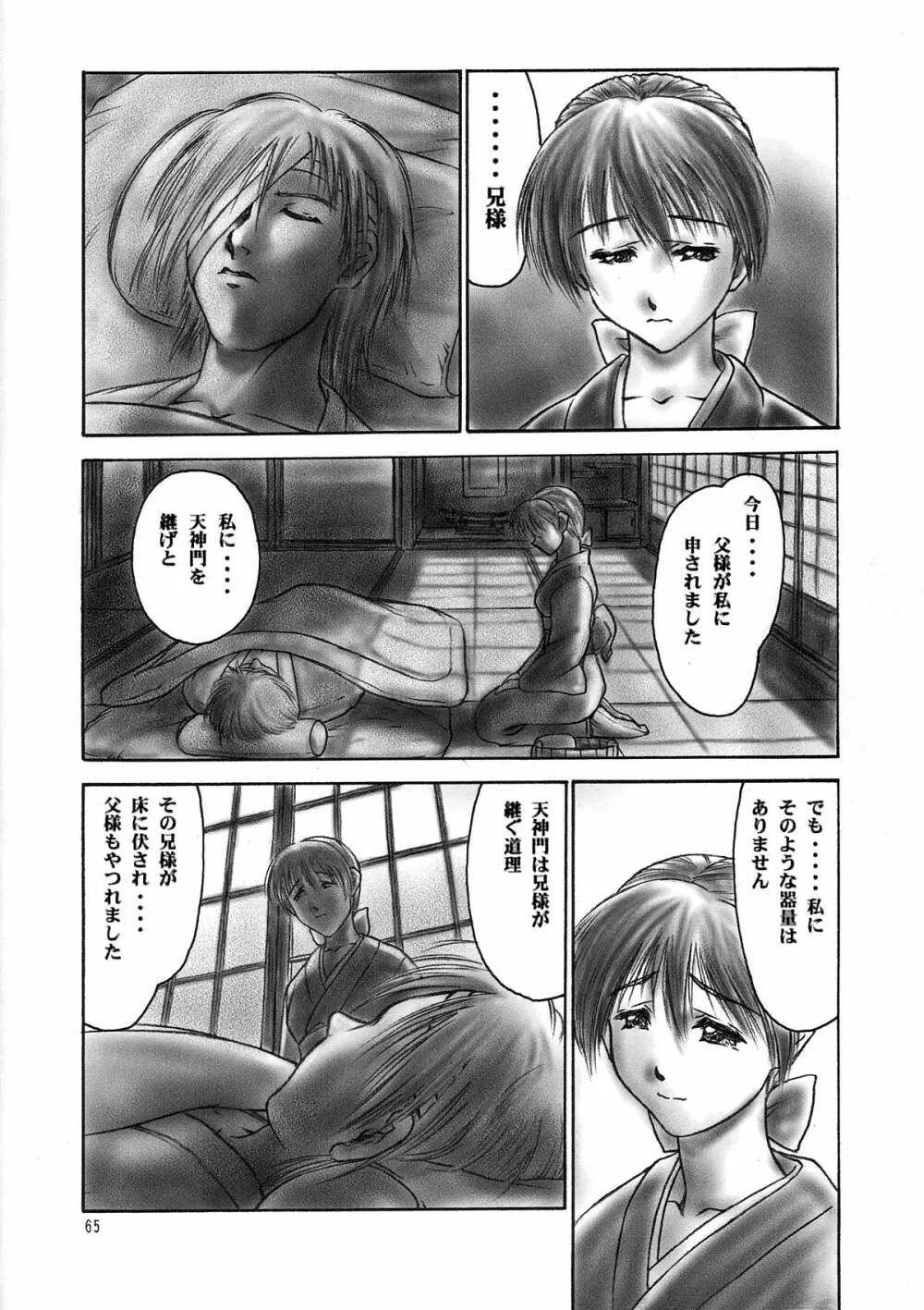 犬／青 Preface Page.12