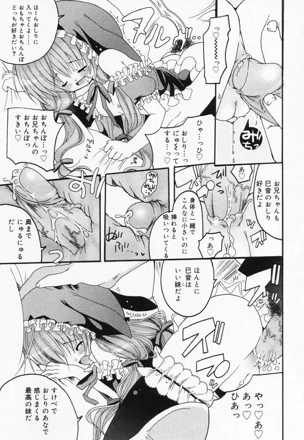 ロリアナル Page.157