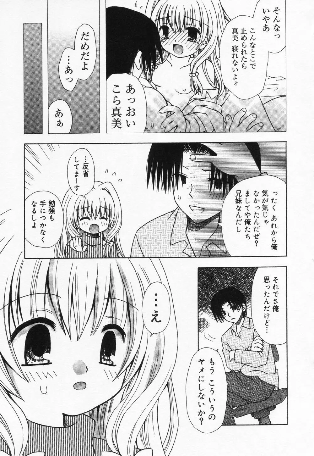 ロリアナル Page.163