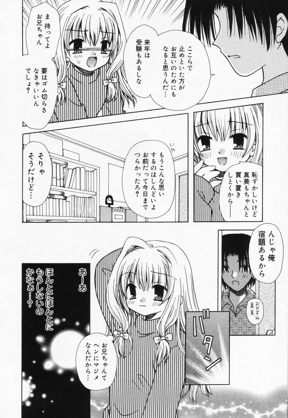 ロリアナル Page.164