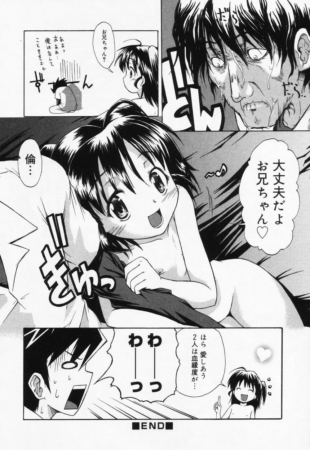 ロリアナル Page.36