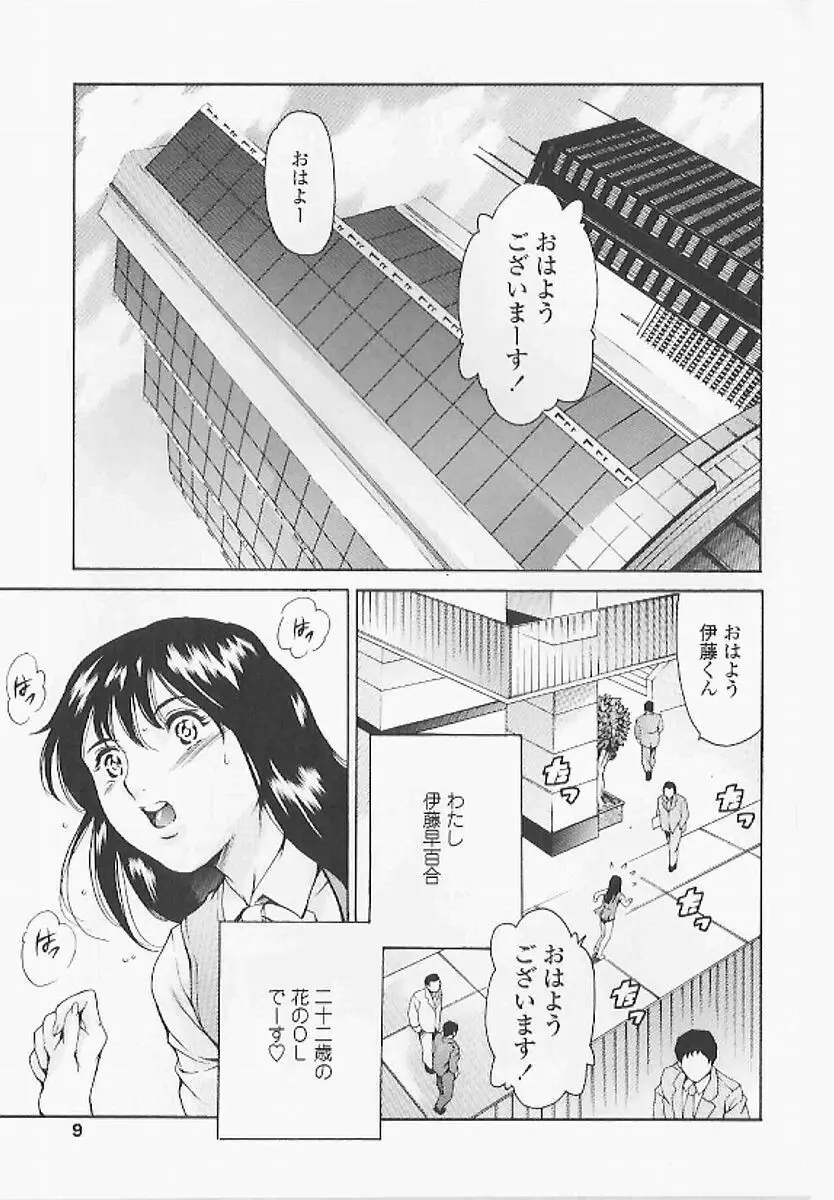 資本主義の精神 Page.10